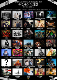 光風＆GREEN MASSIVE、J-REXXXら4組の追加出演が決定　新宿LOFT店長生誕イベント『やなモン生誕祭〜四十五の春だから〜』3Days