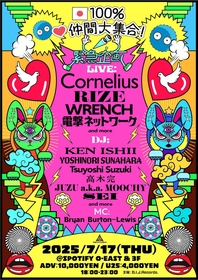 ブライアン・バートンルイス、日本ラストパーティーを7月に緊急開催　Cornelius、RIZE、WRENCH、電撃ネットワークら出演