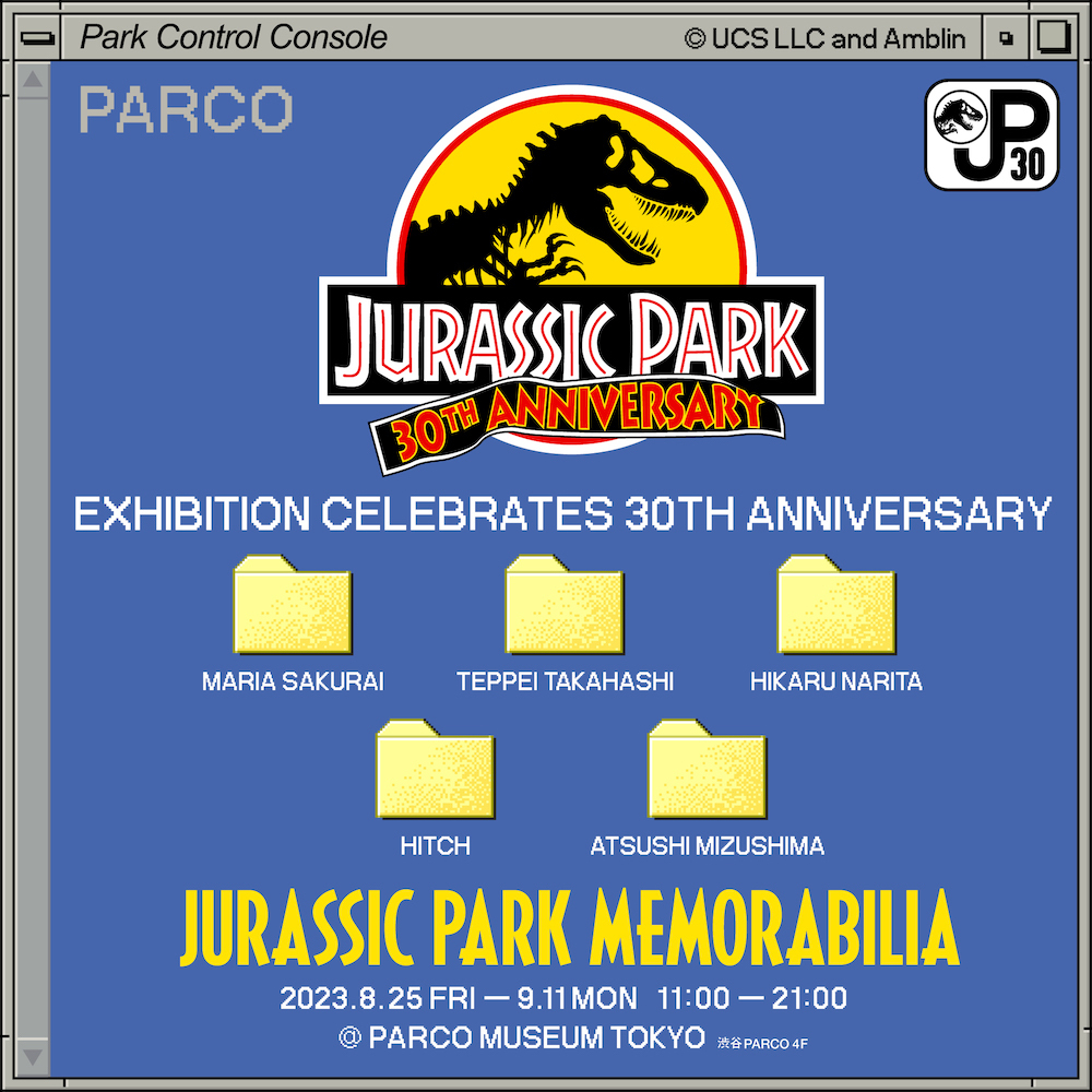 『JURASSIC PARK MEMORABILIA』