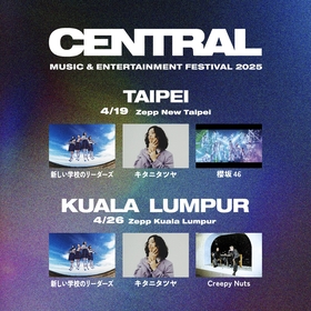 都市型フェス『CENTRAL』横浜に続き台北＆クアラルンプールも加わり3都市で開催　キタニタツヤ、Creepy Nutsら海外公演に登場