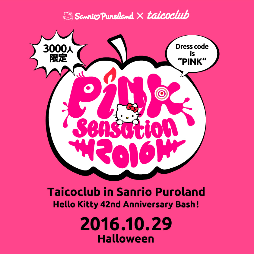 サンリオのハロウィンパーティ Pink Sensation 16 が開催に Dj Hello Kitty テンテンコ Kaito A K A Hiroshi Watanabeらが出演 Spice エンタメ特化型情報メディア スパイス