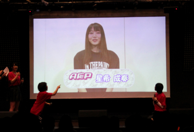 アイドルグループ「A応P」のメンバー、星希成奏からビデオメッセージのサプライズ