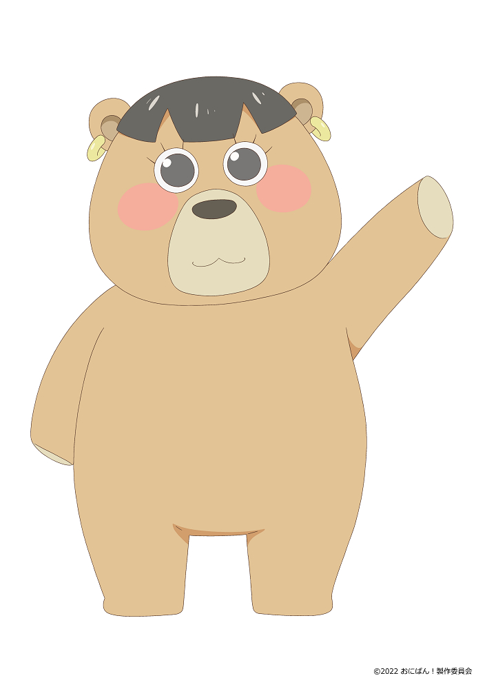 クマ （C）2022 おにぱん！製作委員会