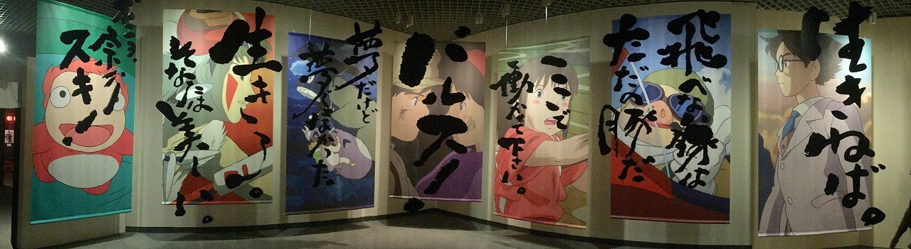 ＜過去開催「言葉の魔法展」の様子＞ (C)TS (C)Studio Ghibli