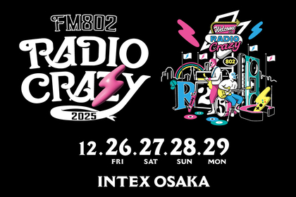ロック大忘年会『FM802 RADIO CRAZY』第二弾アーティスト発表でサカナクション、マンウィズ、ソロプロジェクト山内総一郎ら35組