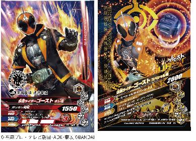 氣志團のNEWシングルに付属する「仮面ライダーゴースト」限定眼魂