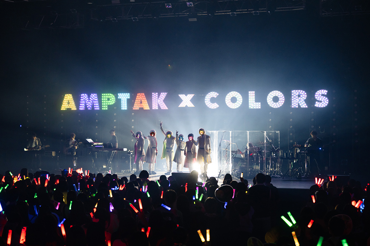 AMPTAKxCOLORS「直接会って「大好きだよ」「ありがとう」って気持ちを