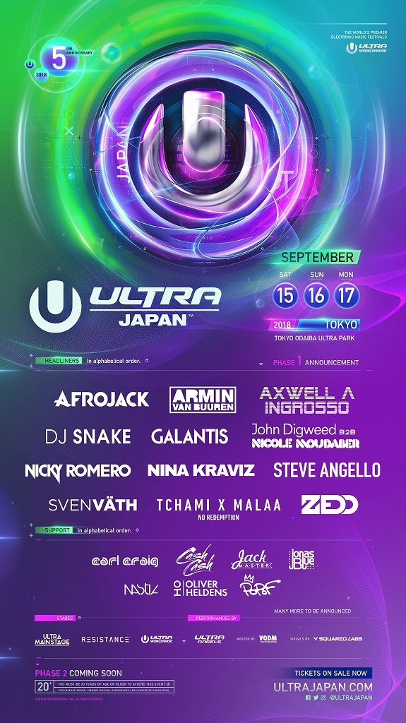 『ULTRA JAPAN 2018』