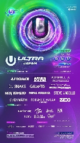 『ULTRA JAPAN 2018』アフロジャック、ゼッド、ニーナ・クラヴィッツら全19組　第1弾出演アーティストを発表