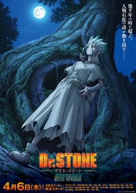 第3期『Dr.STONE NEW WORLD』メインビジュアル解禁 エンディングテーマはOKAMOTO'S「Where DoWe Go?」に決定