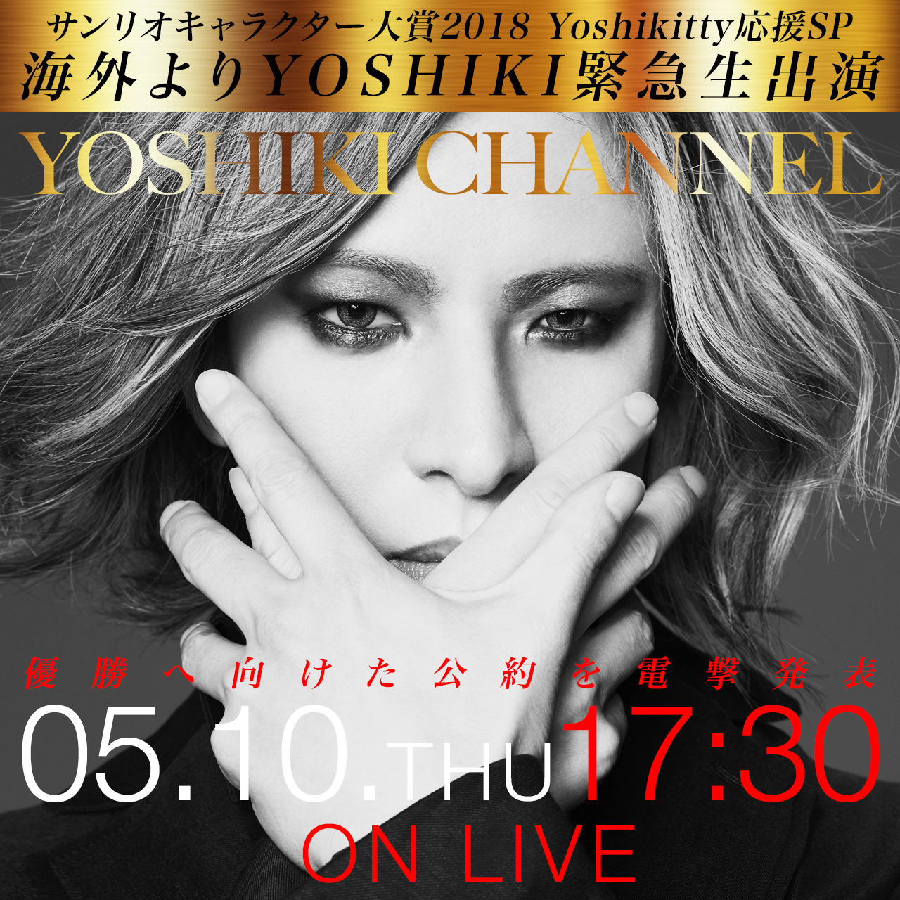 YOSHIKI