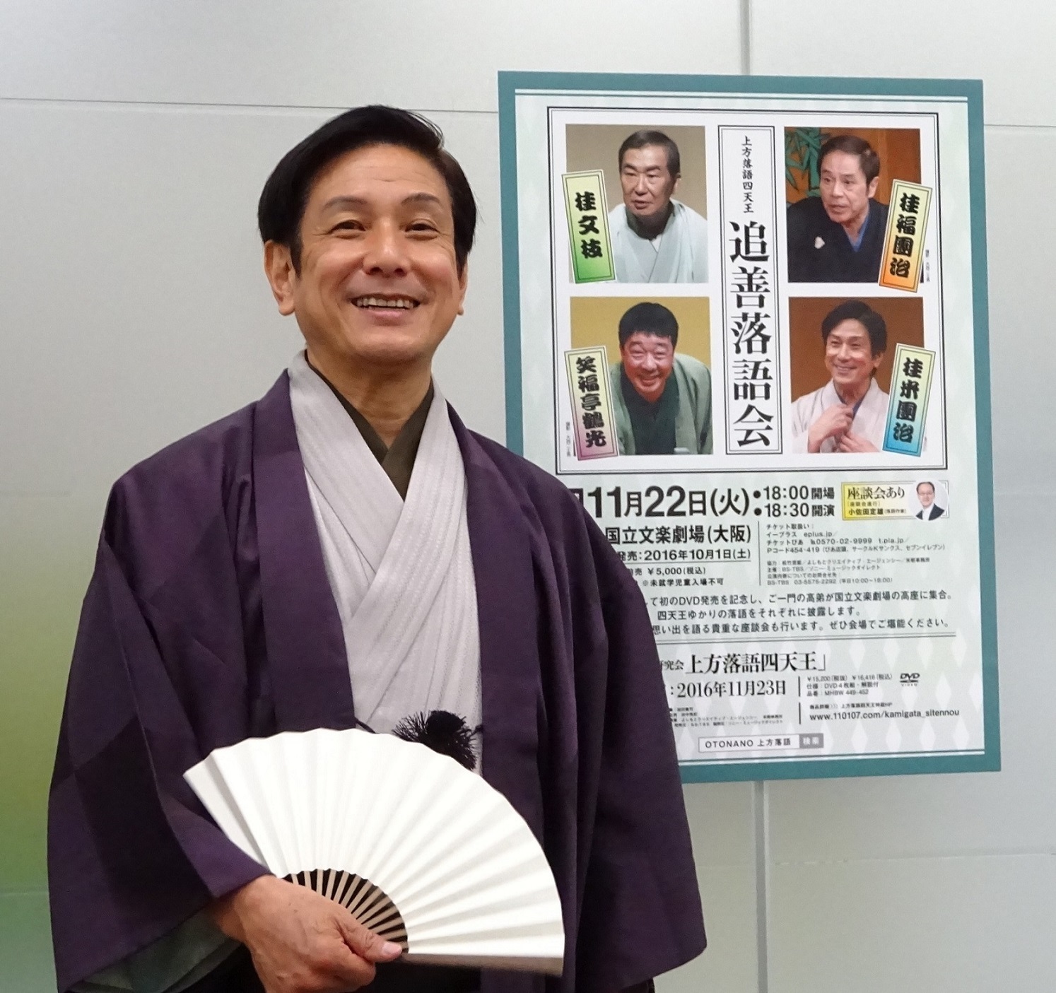 桂米團治（かつらよねだんじ）