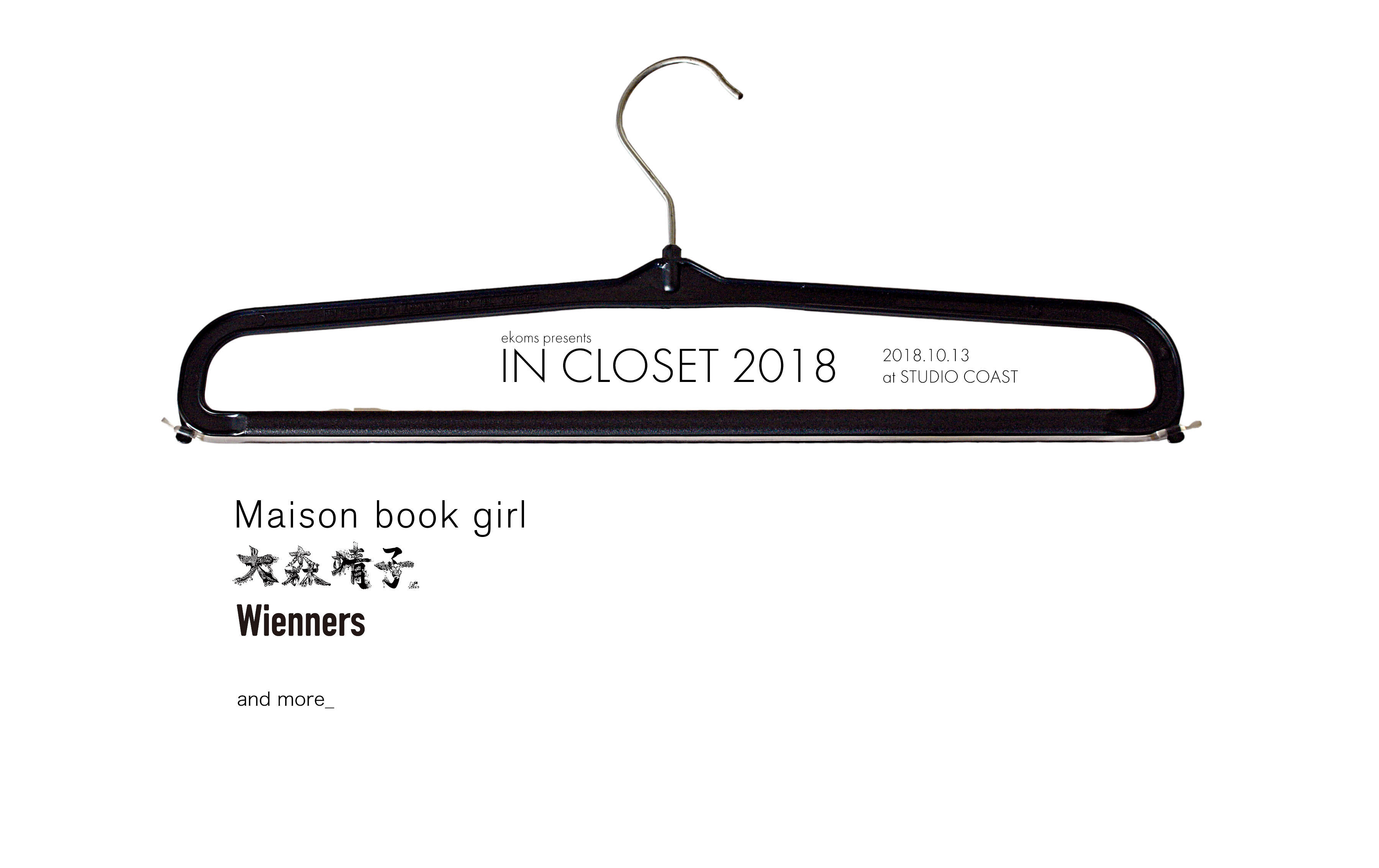 ekoms presents IN CLOSET 2018