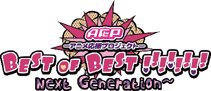 A応Pが無観客配信ライブ開催　巴奎依の卒業公演を、公式YouTubeチャンネルで全編無料生配信