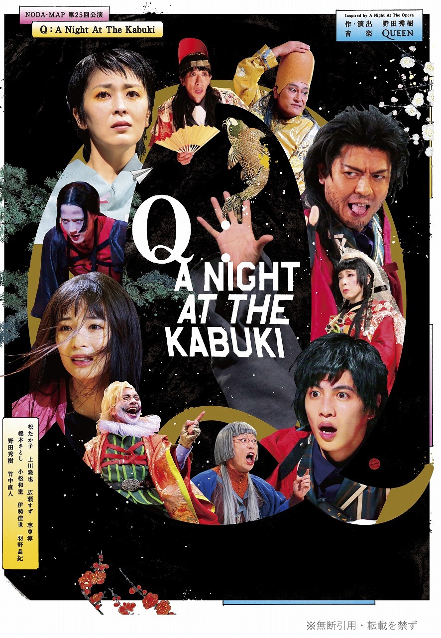 松たか子、上川隆也、広瀬すず、志尊淳ら初演キャストが再集結 NODA 