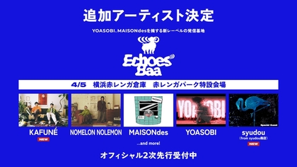 都市型フェス『CENTRAL』 YOASOBI・MAISONdes所属レーベルEchoes主催イベント『Echoes Baa』にsyudouら出演決定