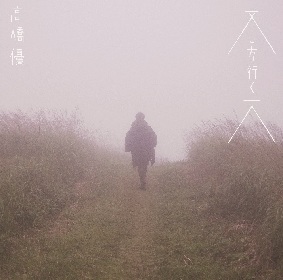 高橋優「来し方行く末」ファンクラブ限定盤 高橋優「来し方行く末（ファンクラブ限定盤）」 | Warner Music