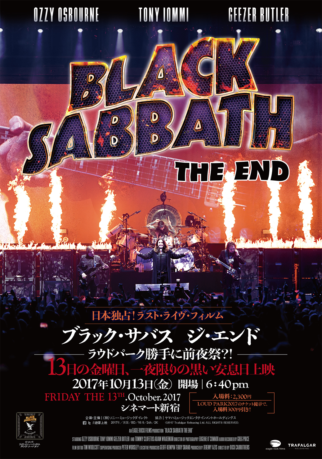 レア物 週末限定で値下げします】BLACK SABBATH、ブラックスサバス - T