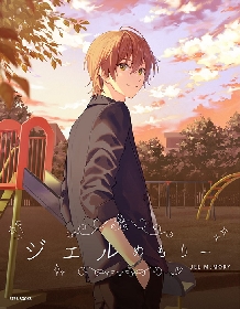 すとぷり ジェルくん 遠井さん ファンブック すとめもぶっく Amazon.co.jp: 遠井さん オフィシャルファンブック : ジェル
