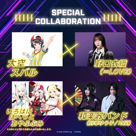 大空スバル×野口衣織（＝LOVE）など一夜限りのユニット結成が決定　『MUSIC VERSE Fes.』ステージ＆チケット情報を解禁