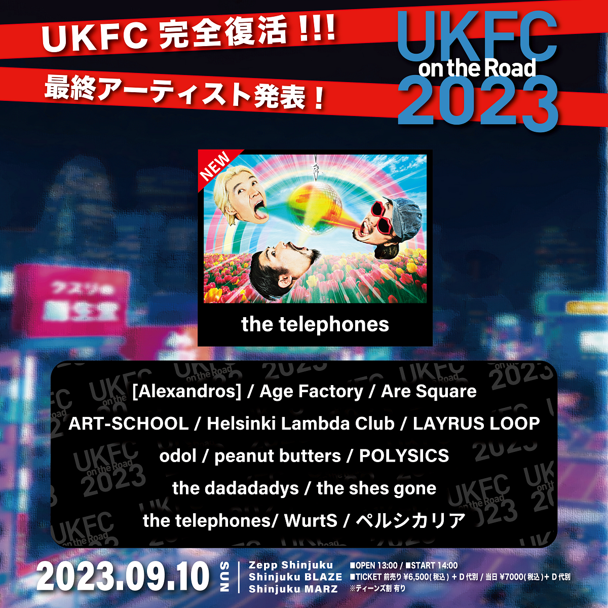 UKFC on the Road 2023』the telephonesの出演決定＆タイムテーブル