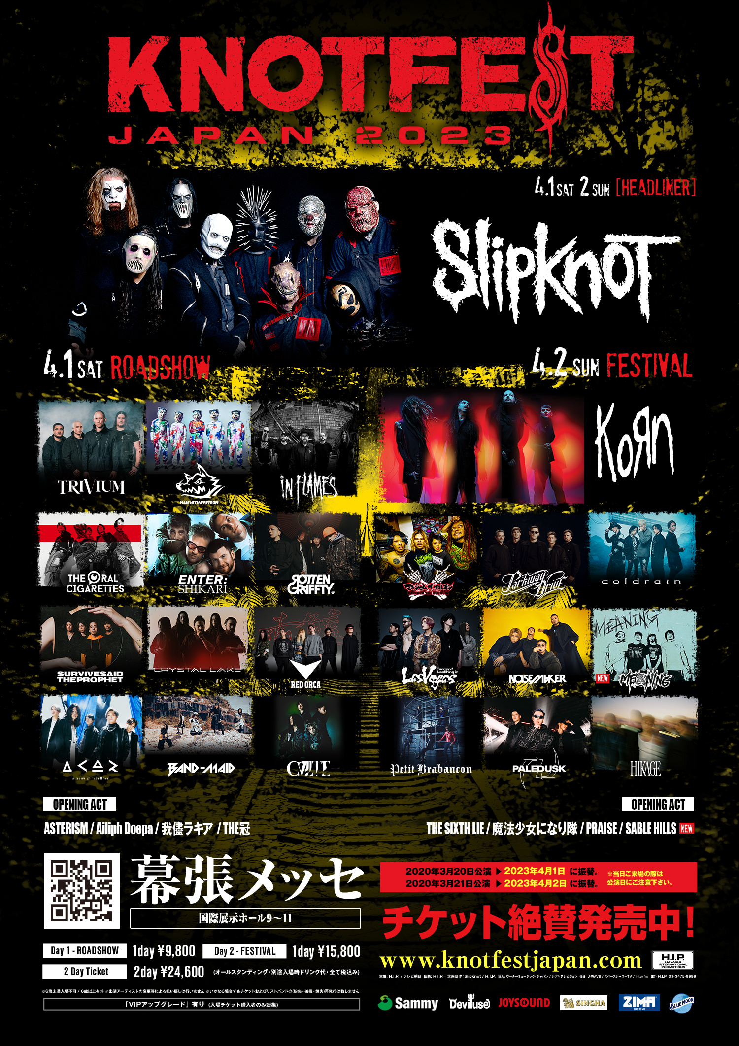 『KNOTFEST JAPAN 2023』