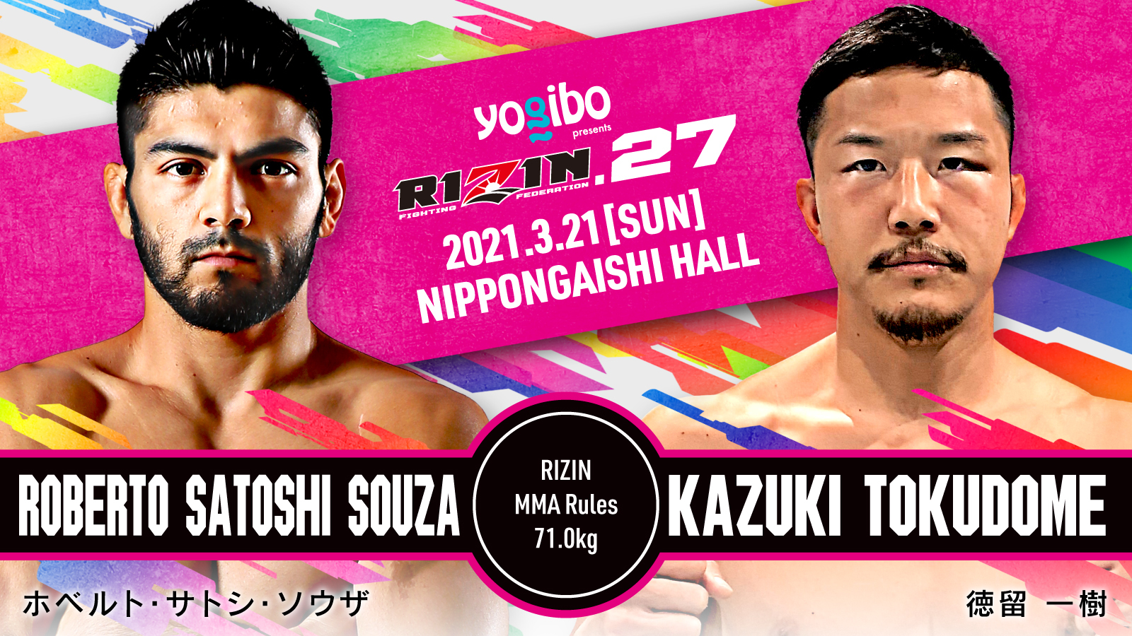 ホベルト･サトシ･ソウザ vs. 徳留一樹