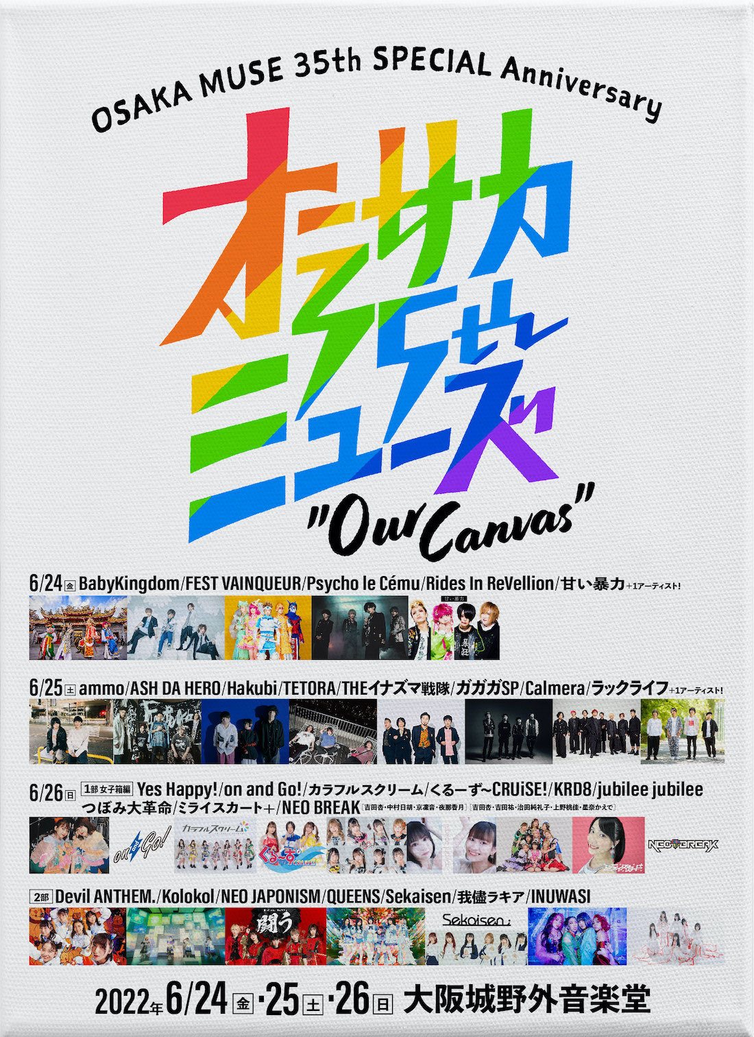 OSAKA MUSEの35周年イベント『OUR CANVAS』、大阪城野外音楽堂にて開催