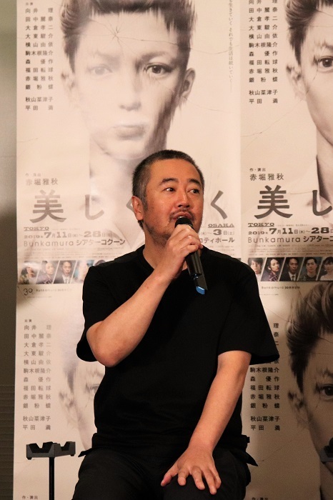 『美しく青く』初日前会見 赤堀雅秋