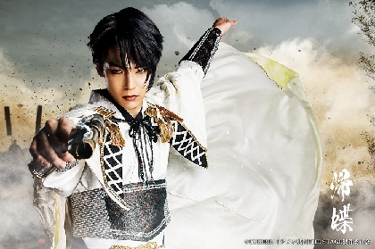 イケメン戦国THESTAGE 雑賀孫一編 画像】『イケメン戦国THE STAGE ～連合軍VS“戦乱の亡者”雑賀孫一