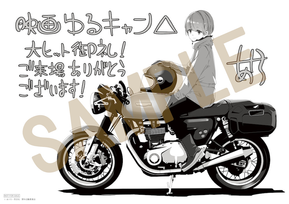 （c）あfろ・芳文社／野外活動委員会