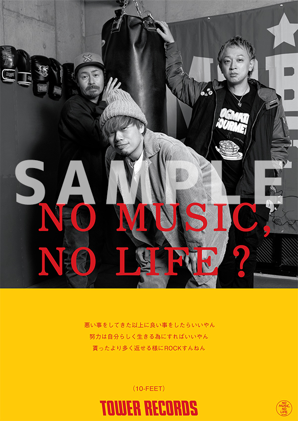 10-FEET「NO MUSIC, NO LIFE.」