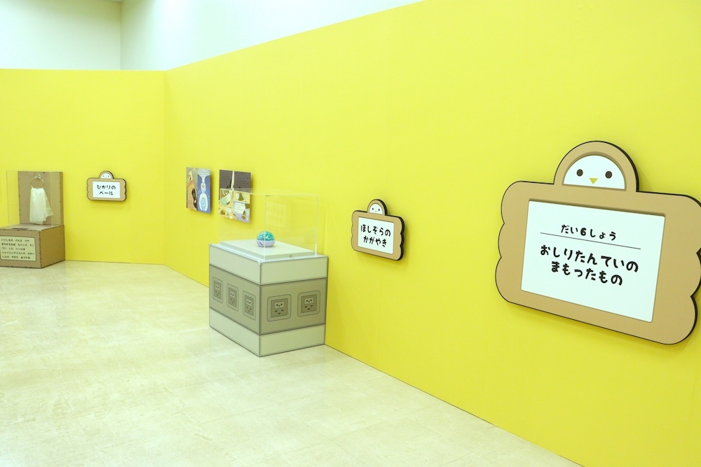 おしりたんていがまもったものの立体展示 (C)Troll/POPLAR　(C) トロル・ポプラ社／おしりたんてい製作委員会