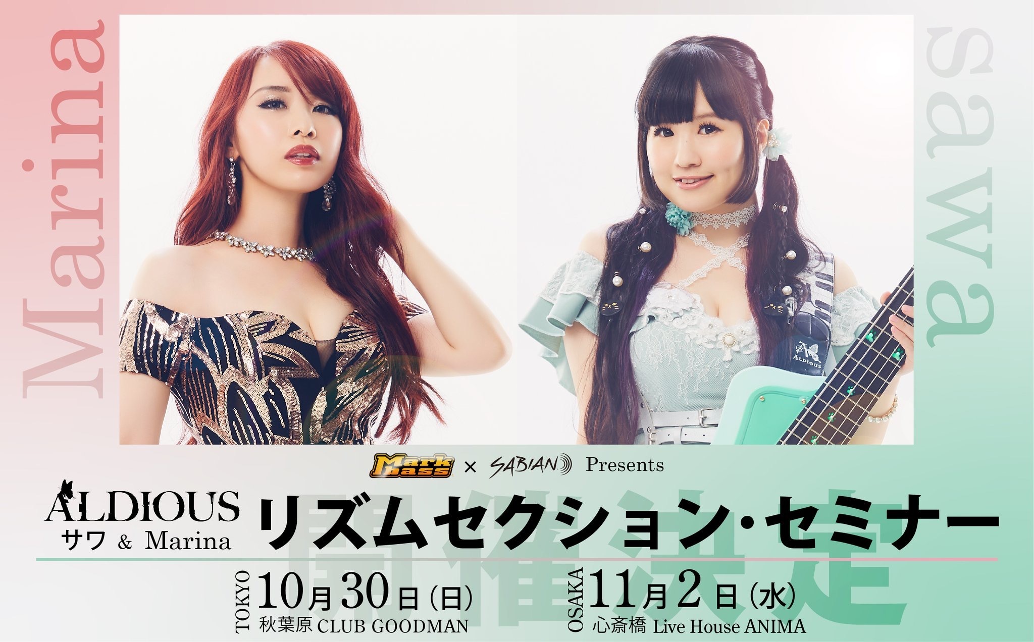 “Markbass×SABIAN Presents” Aldious サワ＆Marinaリズムセクション・セミナー