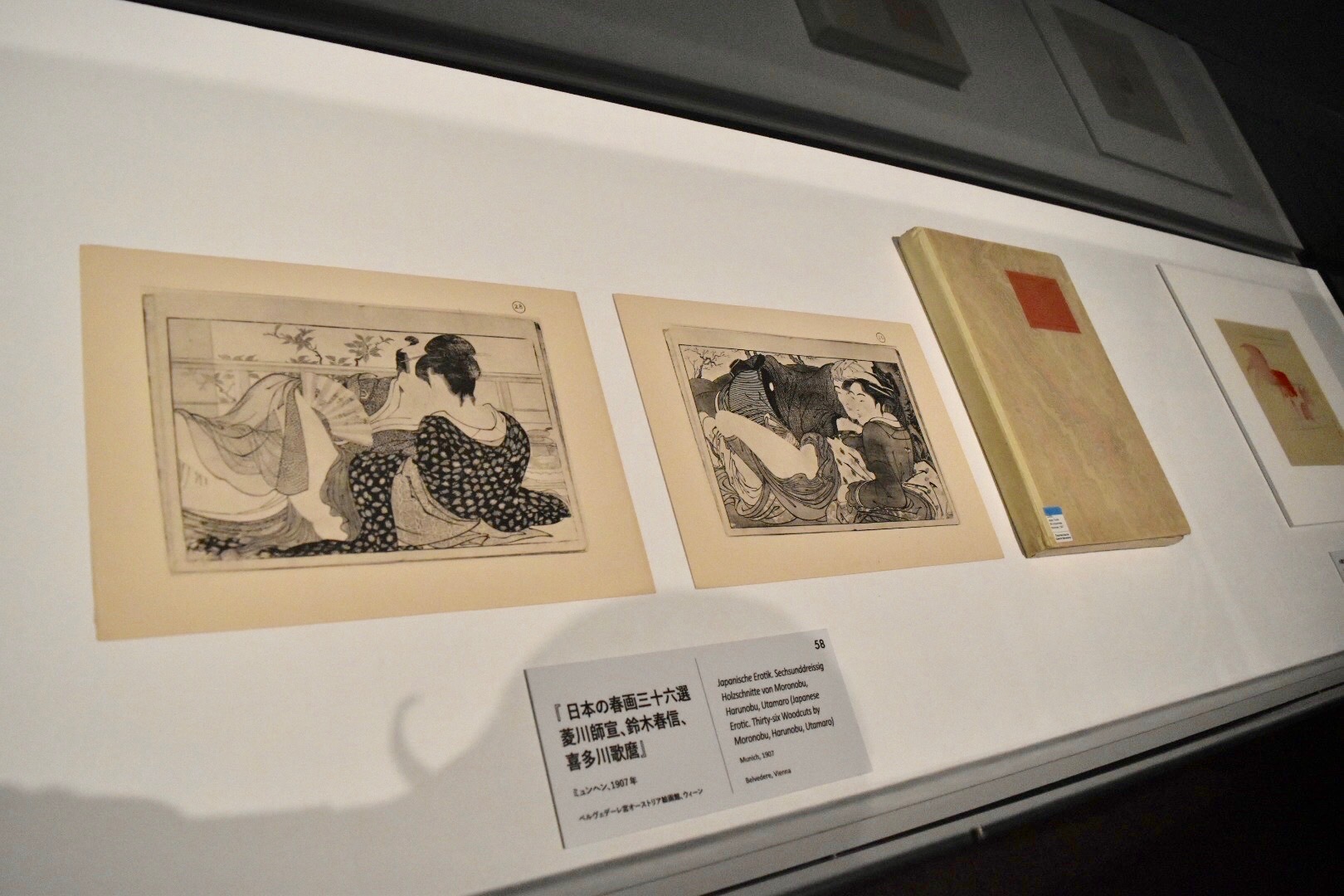 『日本の春画三十六選 菱川師宣、鈴木春信、喜多川歌麿』 1907年 ベルヴェデーレ宮オーストリア絵画館蔵