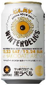 サッポロ黒ラベルGLAY凱旋ツアーロゴ入り350ml24本 画像】GLAY×サッポロビール、“黒ラベルオリジナルデザイン缶”を