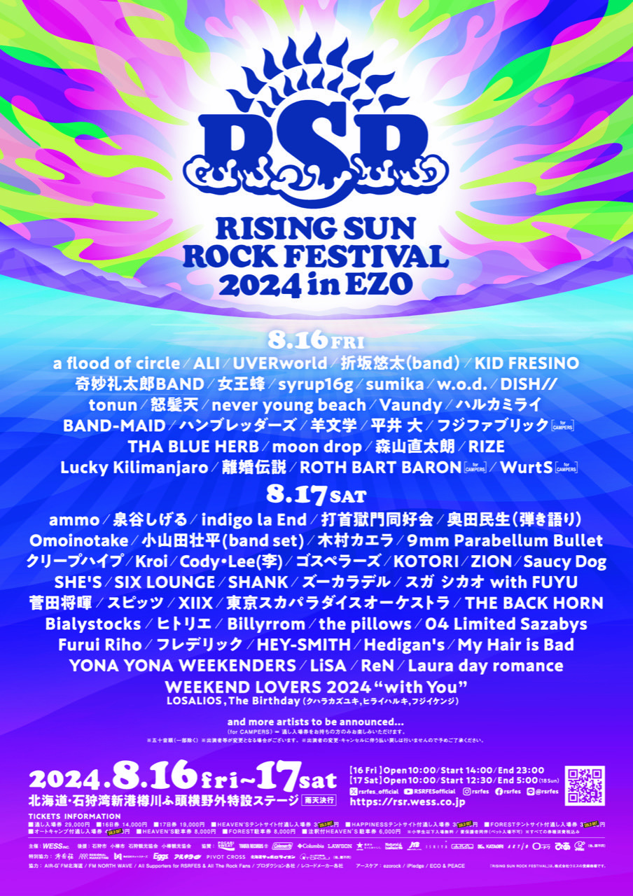 RISING SUN ROCK FESTIVAL 2024 in EZO』 LOSALIOS、The Birthdayら『WEEKEND  LOVERS』が22年ぶりに登場 | SPICE - エンタメ特化型情報メディア スパイス