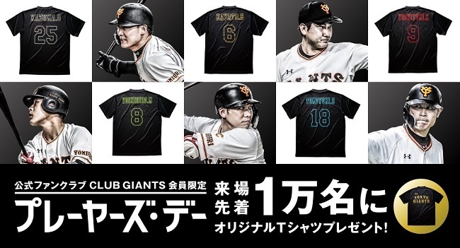 読売ジャイアンツ ファンクラブ特典 坂本勇人Tシャツ www