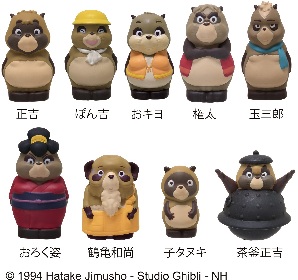当時物 平成狸合戦ぽんぽこ たぬき 権太 ぬいぐるみ ジブリ サンアロー 当時物 平成狸合戦ぽんぽこ たぬき 権太 ぬいぐるみ ジブリ
