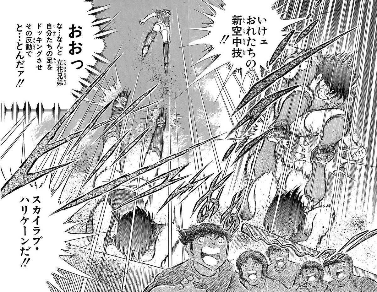 画像 キャプテン翼 伝説のサッカー漫画が見続けた 見果てぬ夢 の画像6 11 Spice エンタメ特化型情報メディア スパイス