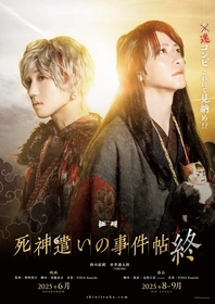 東映ムビ×ステ「しにつか」シリーズ、最新作の公開を記念して過去４作品のYouTube無料配信が決定