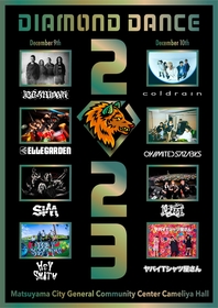 愛媛・松山『Diamond Dance 2023』にブラフ、エルレ、SiM、ヘイスミ、coldrain、フォーリミ、10-FEET、ヤバTが出演決定&日割り発表