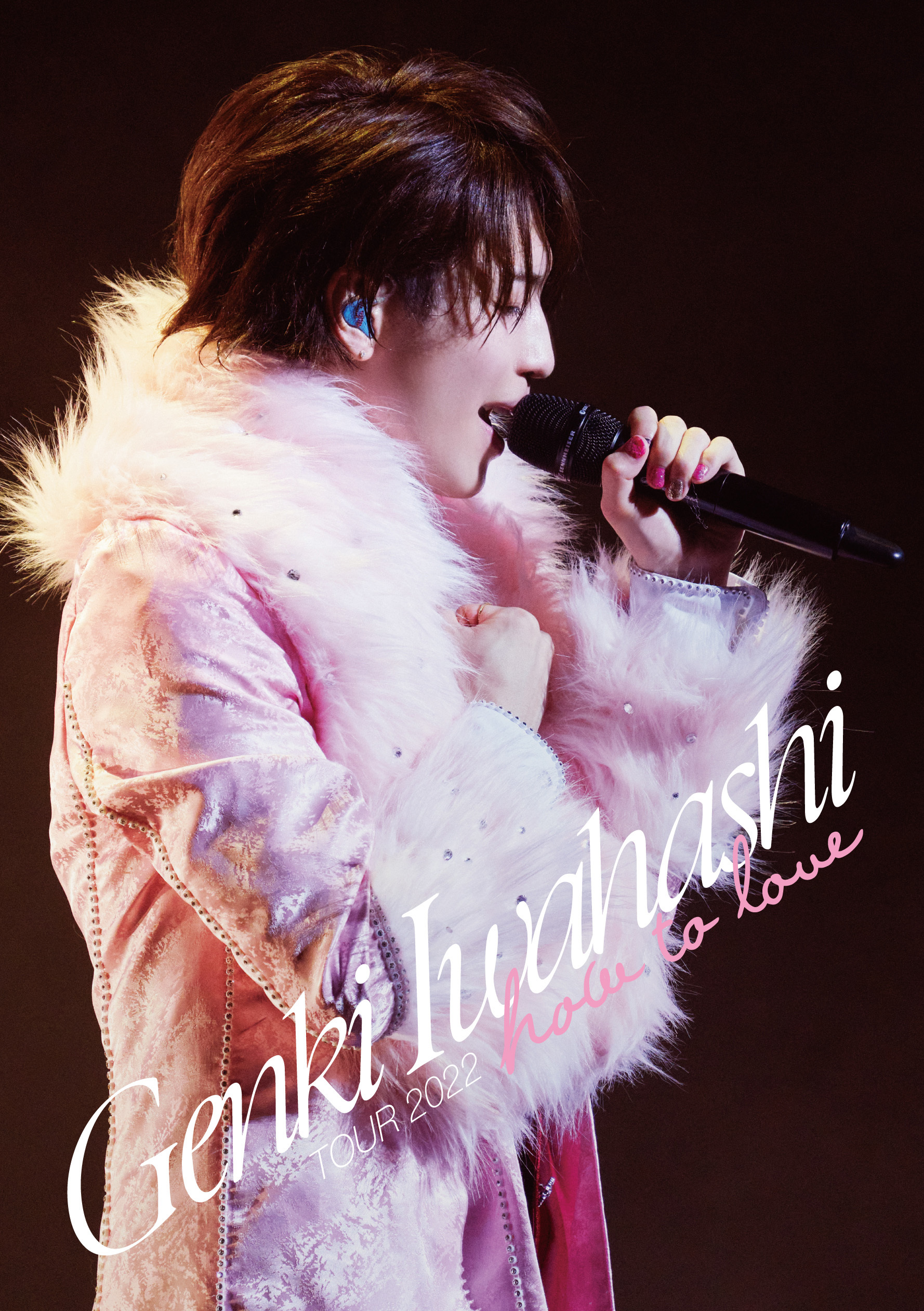 『GENKI IWAHASHI TOUR 2022 “How To Love” 』初回限定盤