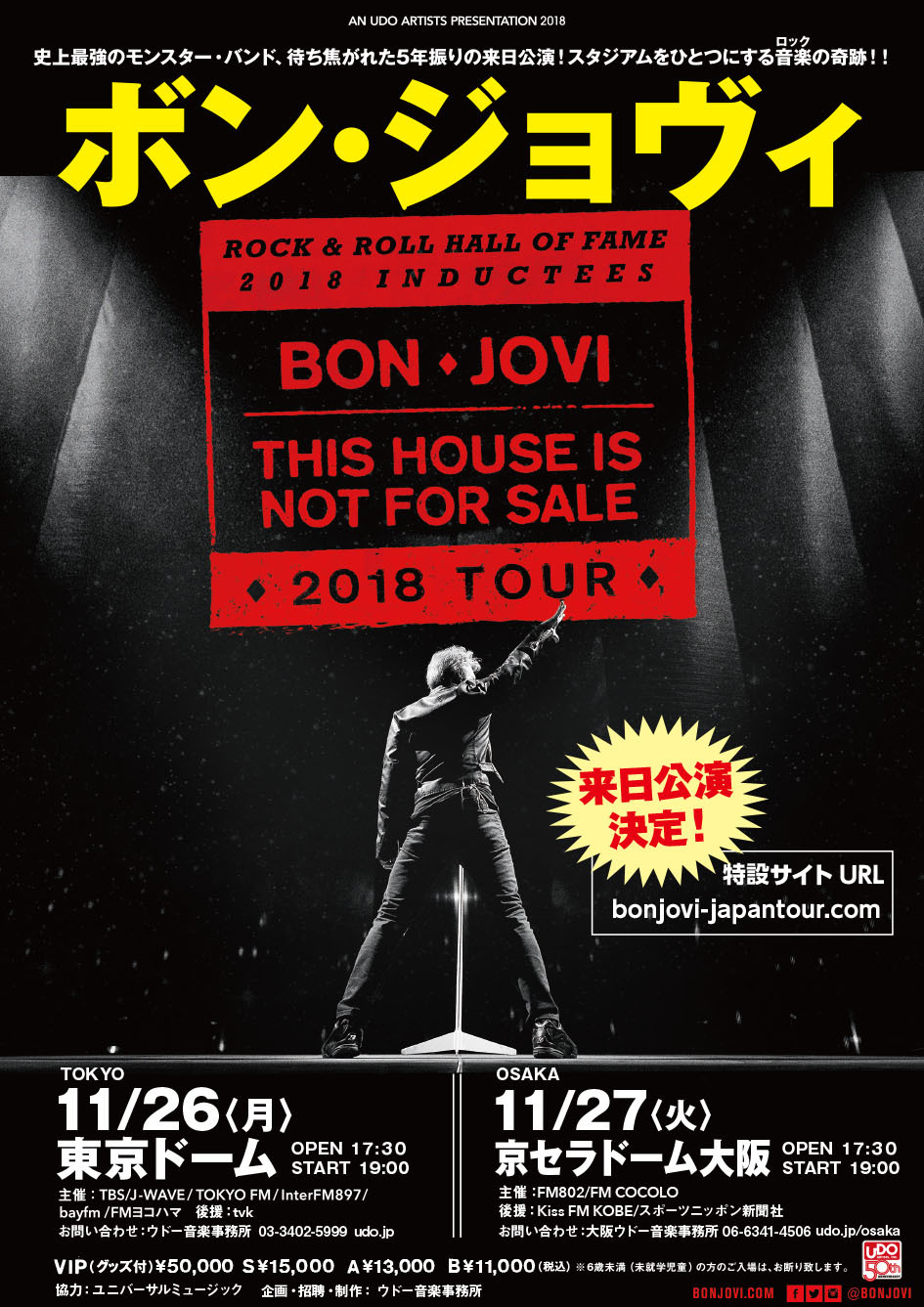 ボン・ジョビ2018日本ツアー公式グッズ - ミュージシャン