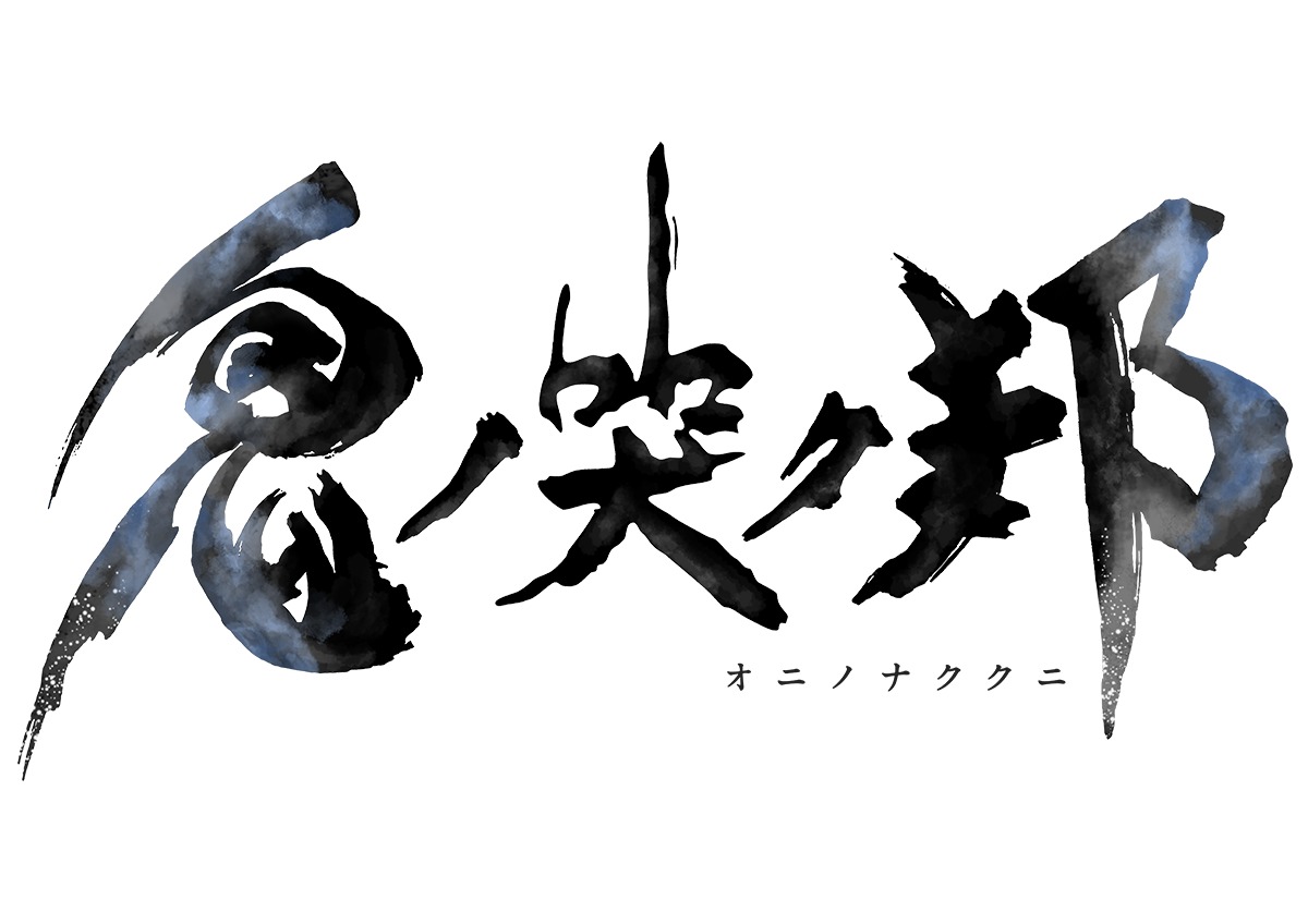 『鬼ノ哭ク邦』（オニノナククニ）ロゴ (C)2019 SQUARE ENIX CO., LTD. All Rights Reserved. Developed by Tokyo RPG Factory.