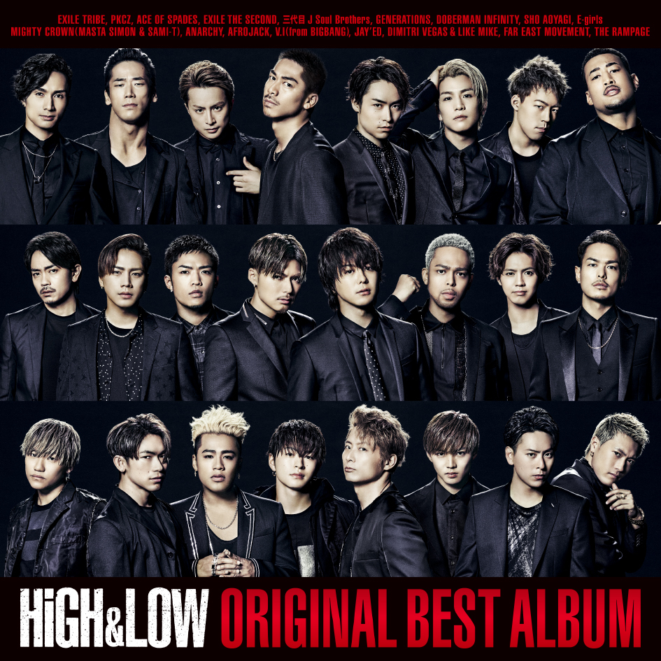 三代目J Soul Brothers、GENERATIONSからACE OF SPADESまで！豪華なコラボ満載『HiGHu0026LOW ORIGINAL  BEST ALBUM』スペシャルトレーラー | SPICE - エンタメ特化型情報メディア スパイス