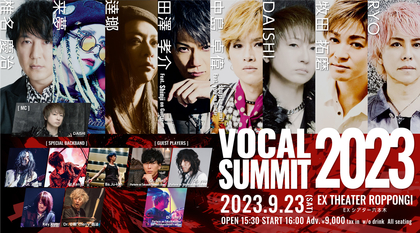 『VOCAL SUMMIT 2023』にMUCC逹瑯が初参戦、8名のボーカル陣に加えてゲストギタリストにyou(ex.Janne Da Arc)、Shinji(シド)の出演決定