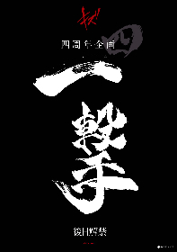 Amazon.co.jp: キズ 四周年公演 「仇」 2021.4.18 東京国際