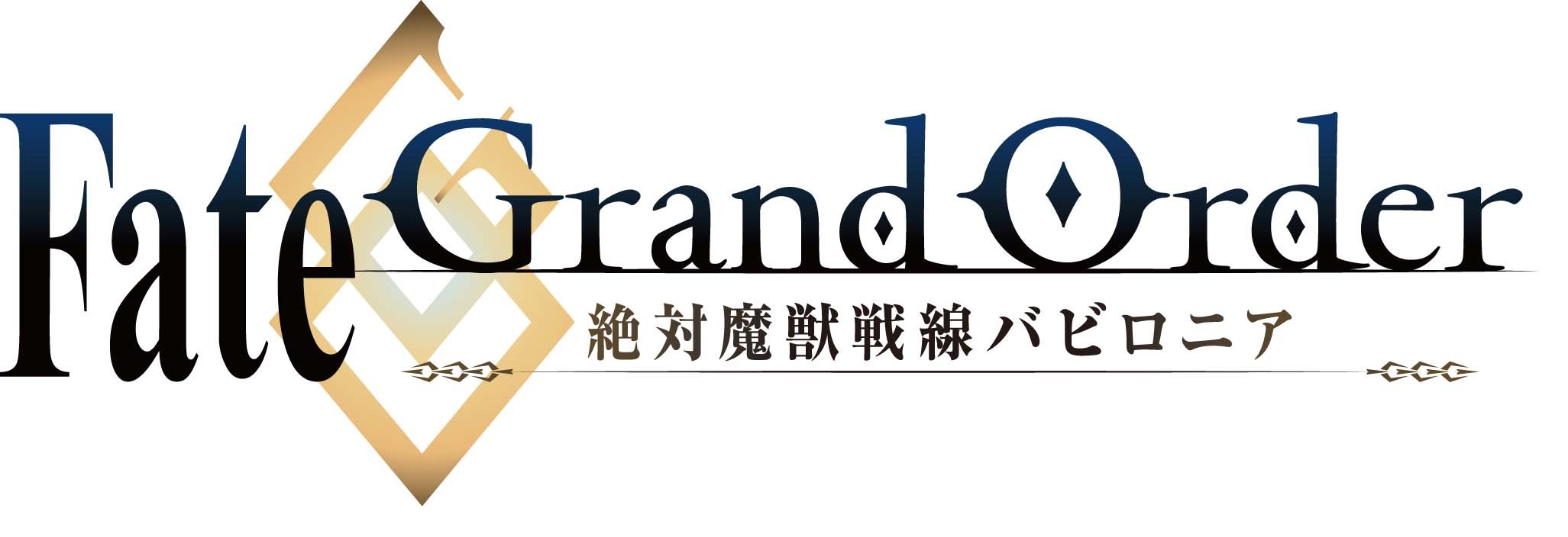 （C）TYPE-MOON / FGO PROJECT（C）TYPE-MOON / FGO7 ANIME PROJECT