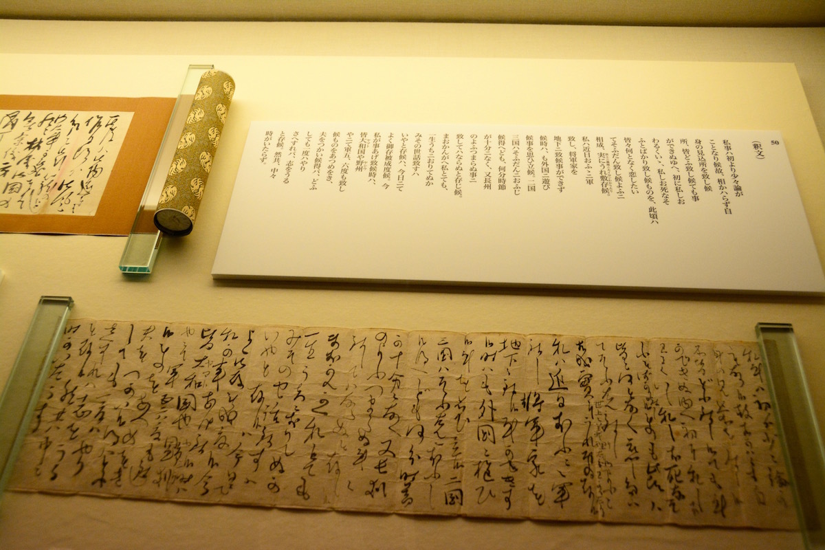 《龍馬書簡 推定慶応元年秋 坂本乙女宛》 推定慶応元年（1865） 大阪・鴻池合資会社蔵